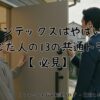 オンテックスはやばい